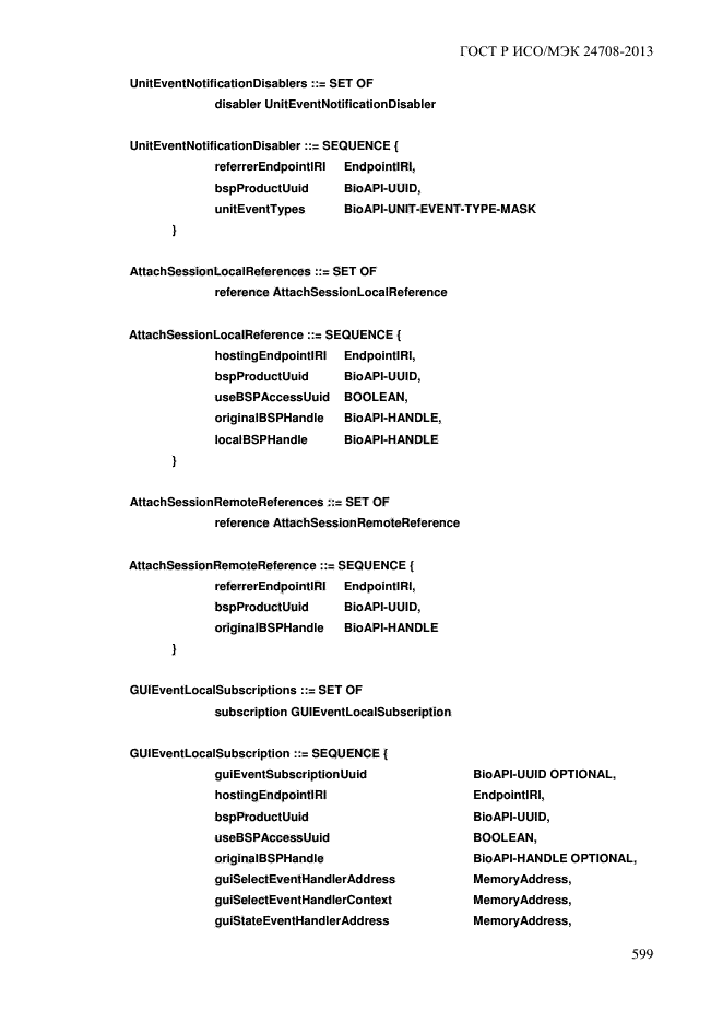 ГОСТ Р ИСО/МЭК 24708-2013