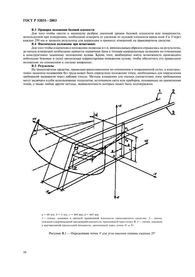 ГОСТ Р 52031-2003