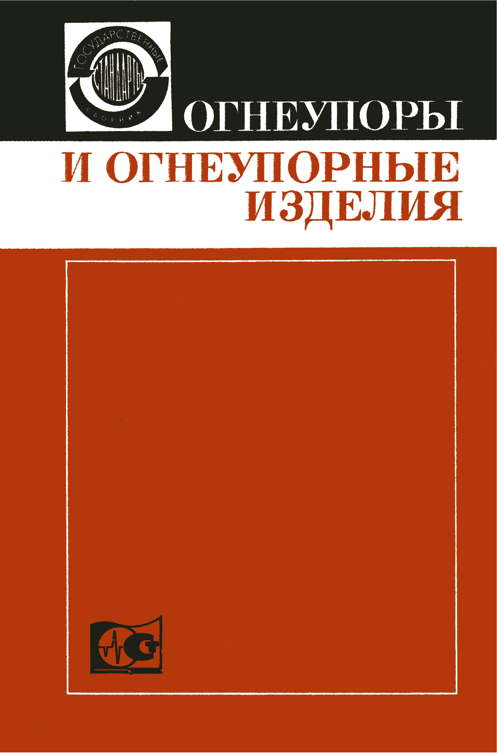 ГОСТ 390-69