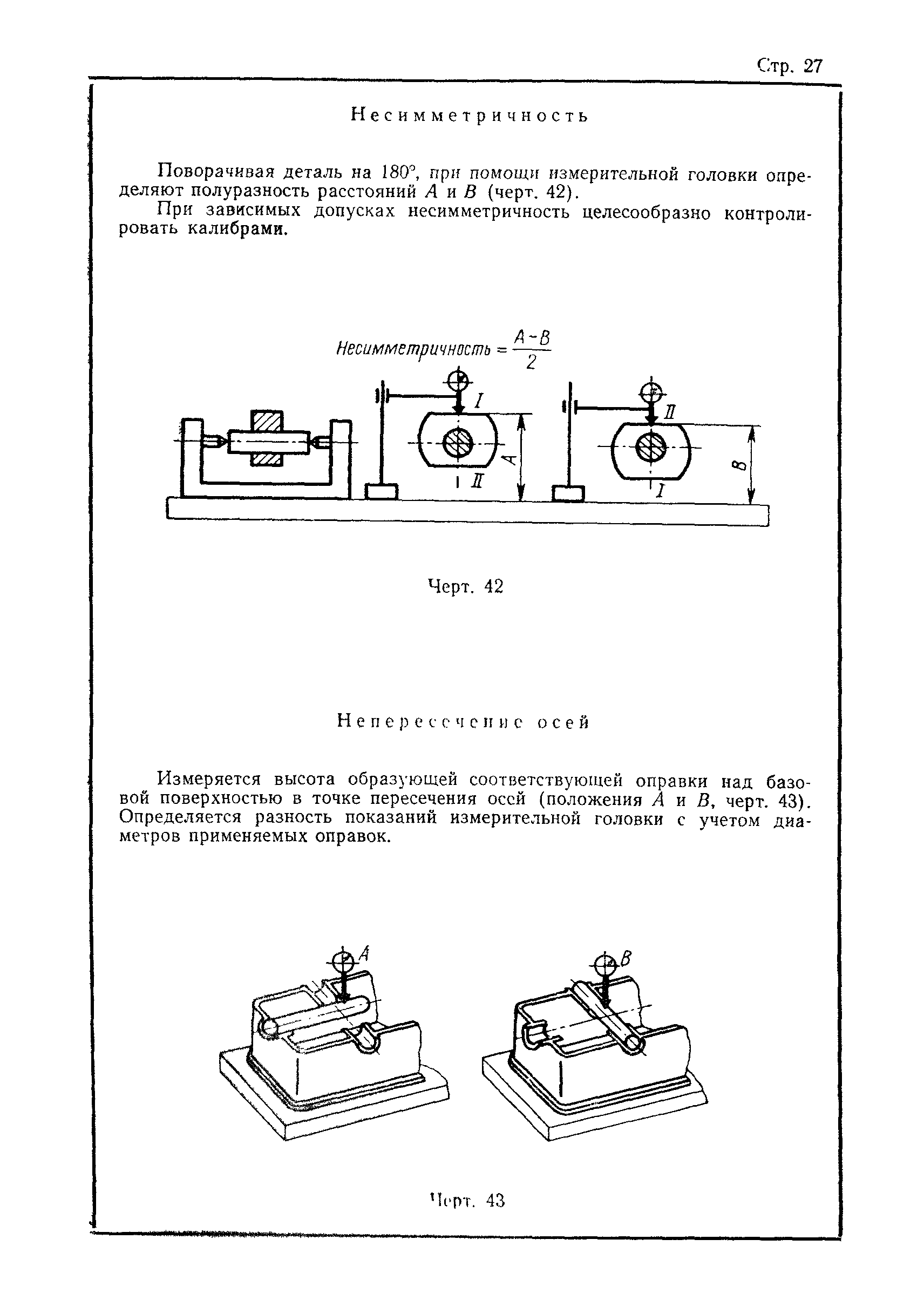 ГОСТ 10356-63