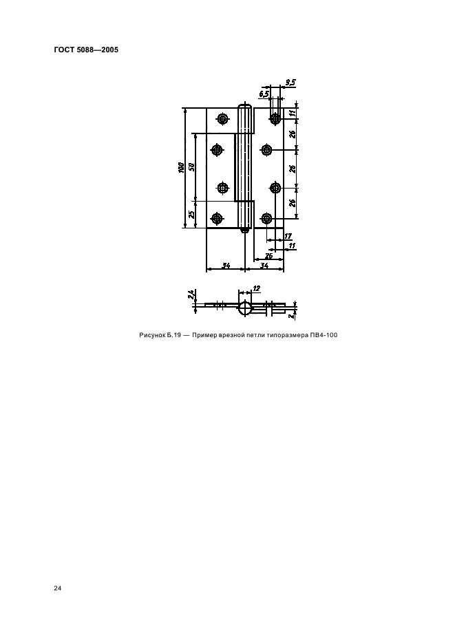 ГОСТ 5088-2005