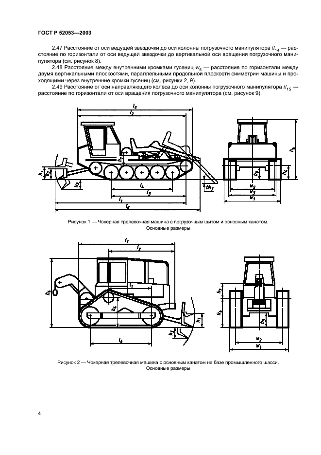 ГОСТ Р 52053-2003