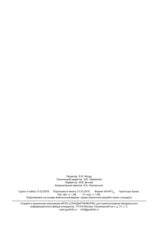 ГОСТ Р 8.891-2015