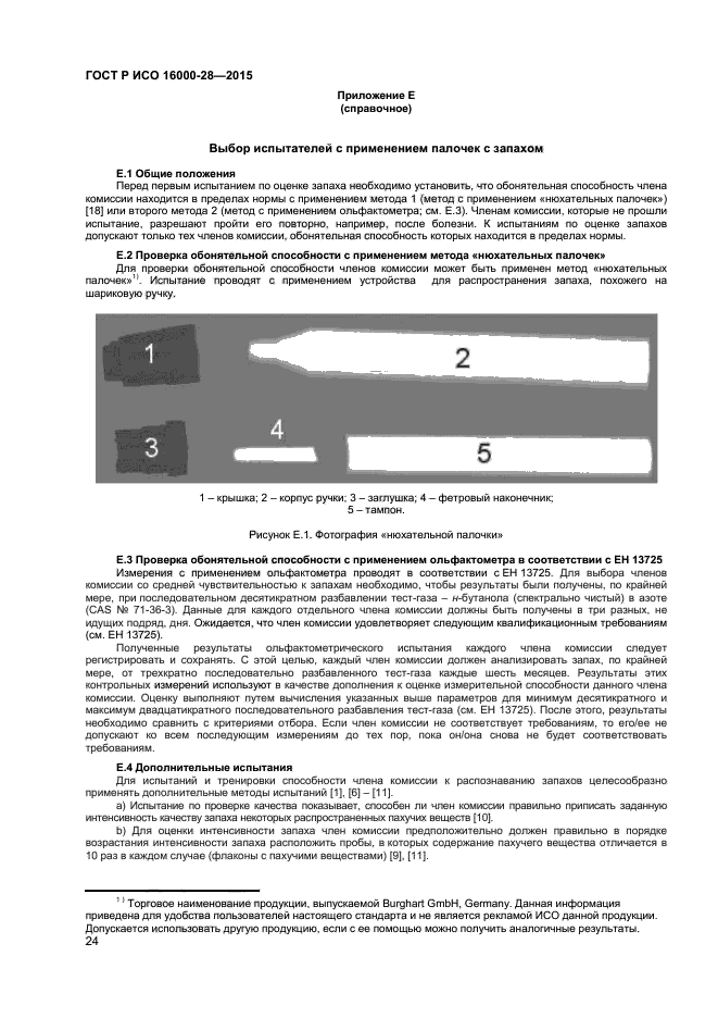 ГОСТ Р ИСО 16000-28-2015