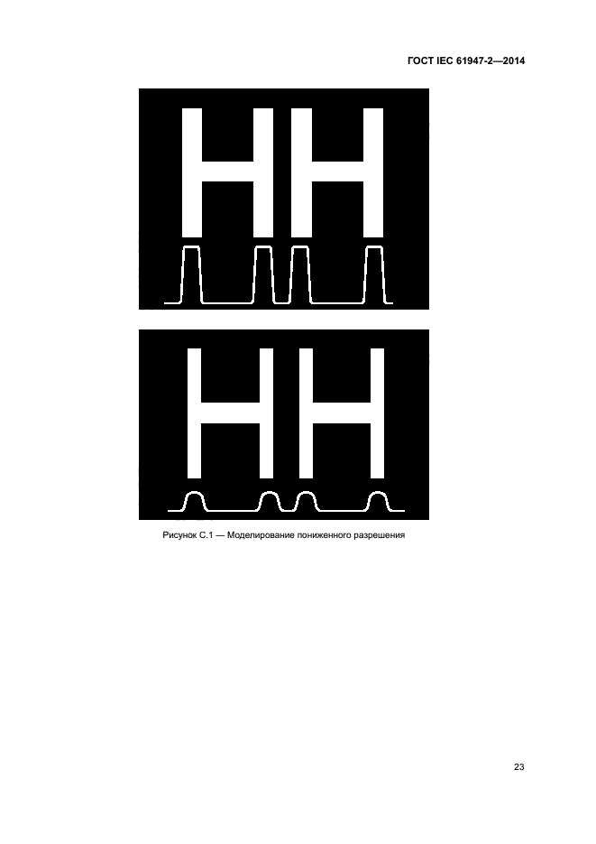 ГОСТ IEC 61947-2-2014