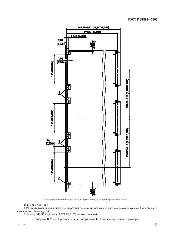 ГОСТ Р 51884-2002