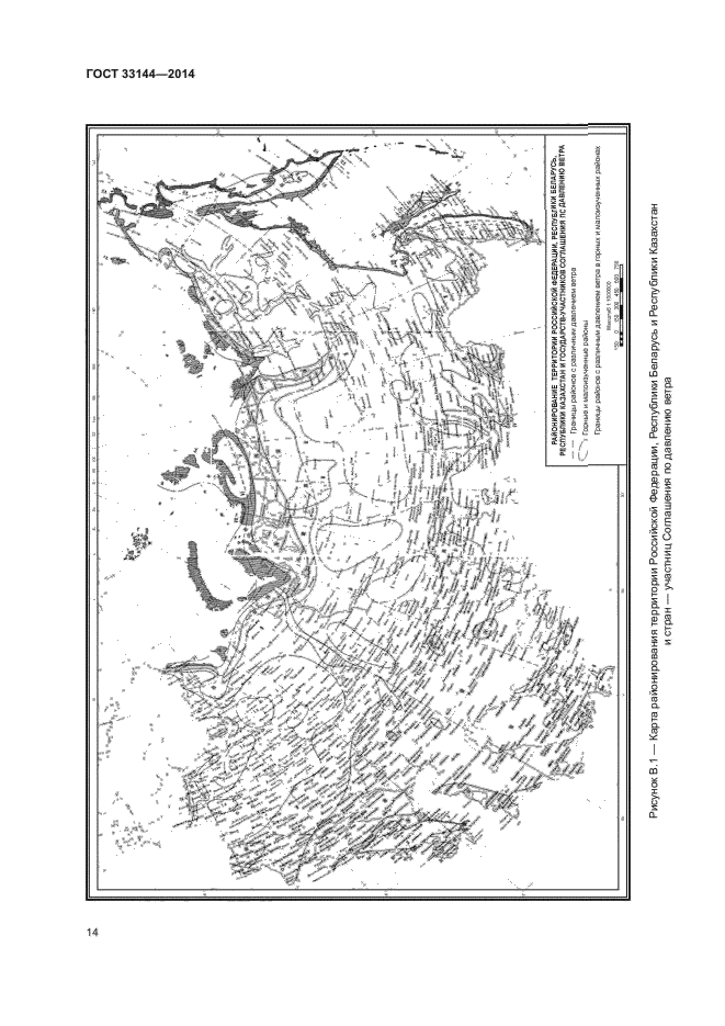 ГОСТ 33144-2014