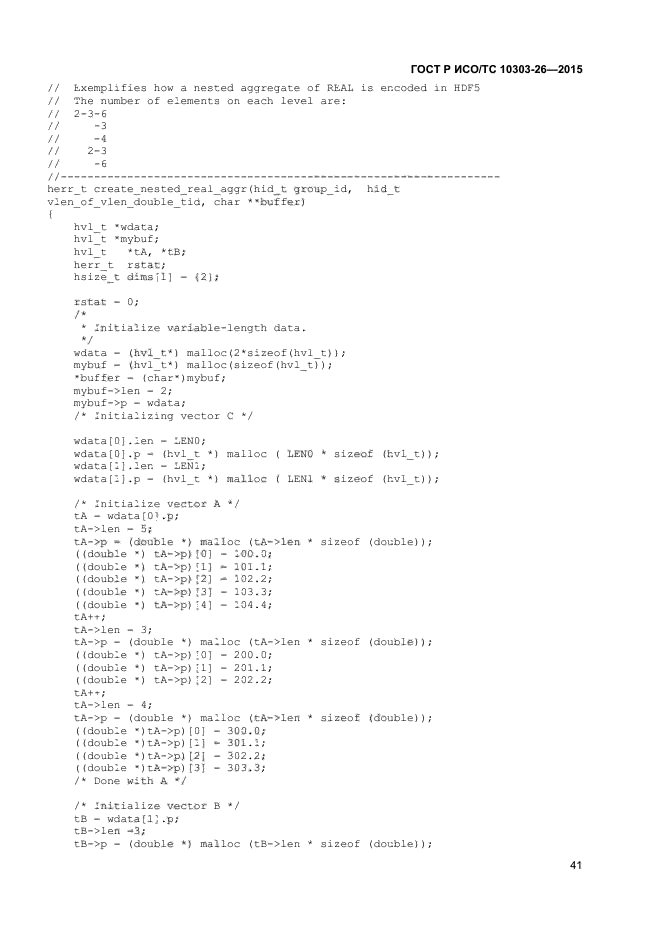 ГОСТ Р ИСО/ТС 10303-26-2015