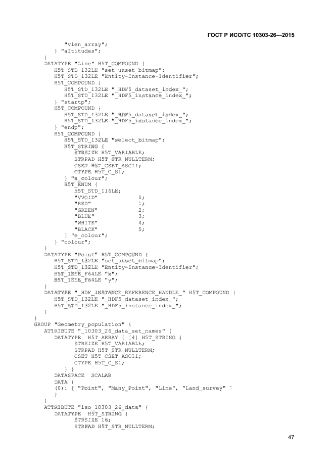 ГОСТ Р ИСО/ТС 10303-26-2015