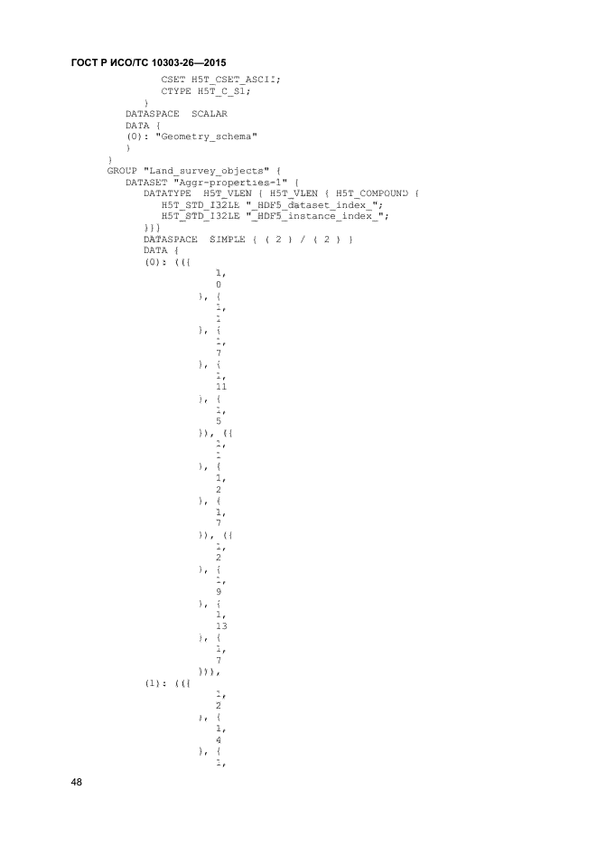 ГОСТ Р ИСО/ТС 10303-26-2015