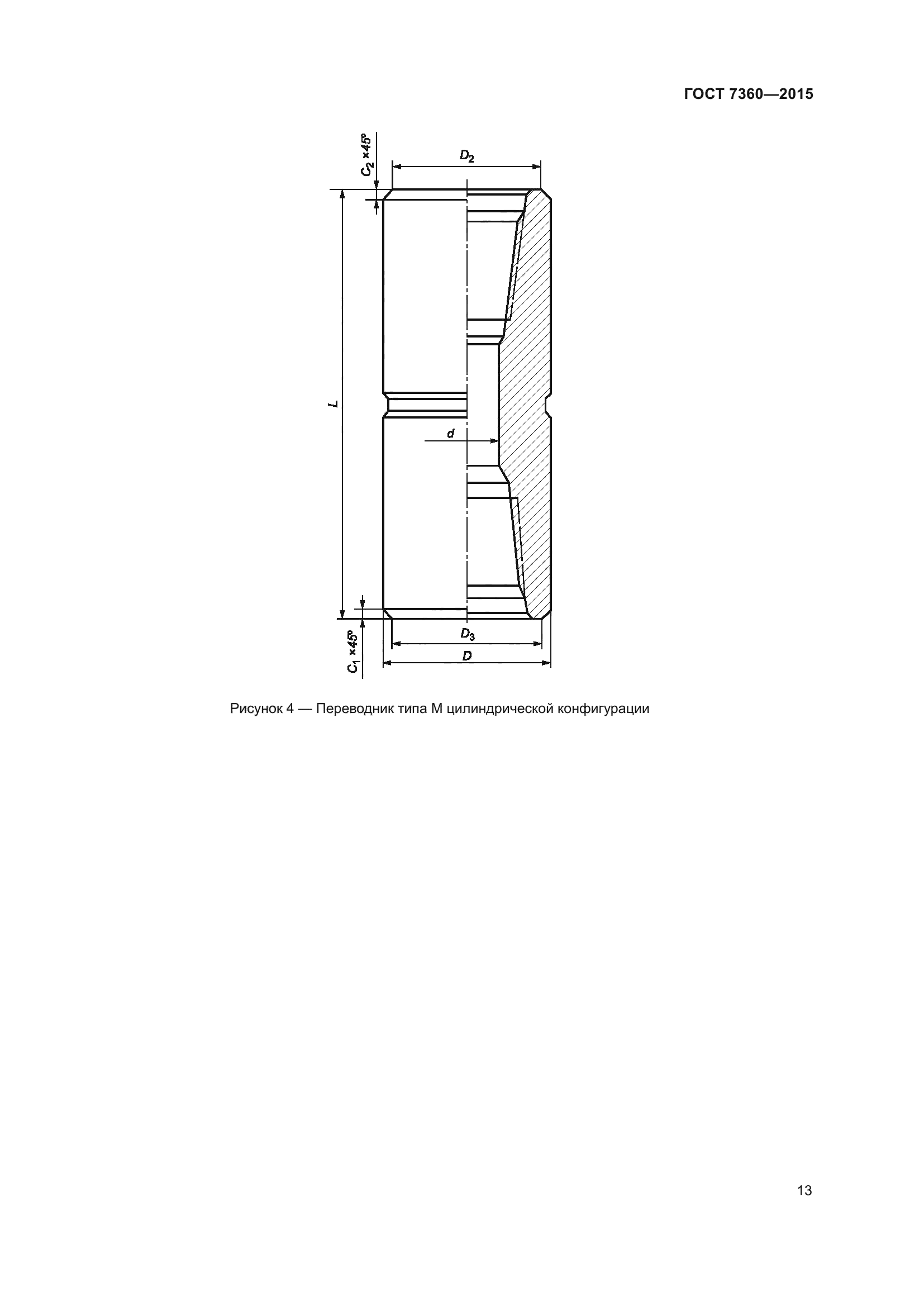 ГОСТ 7360-2015