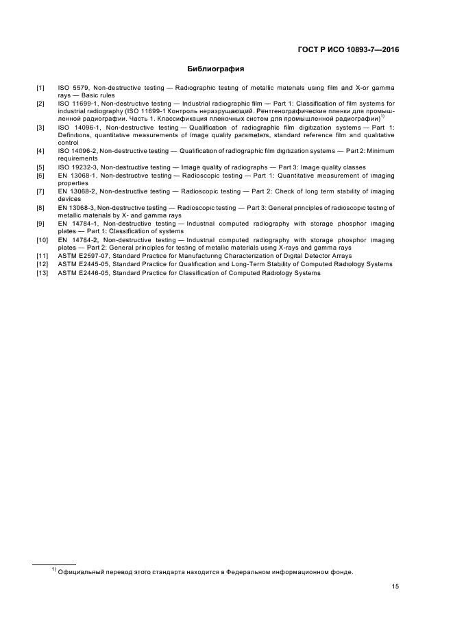 ГОСТ Р ИСО 10893-7-2016