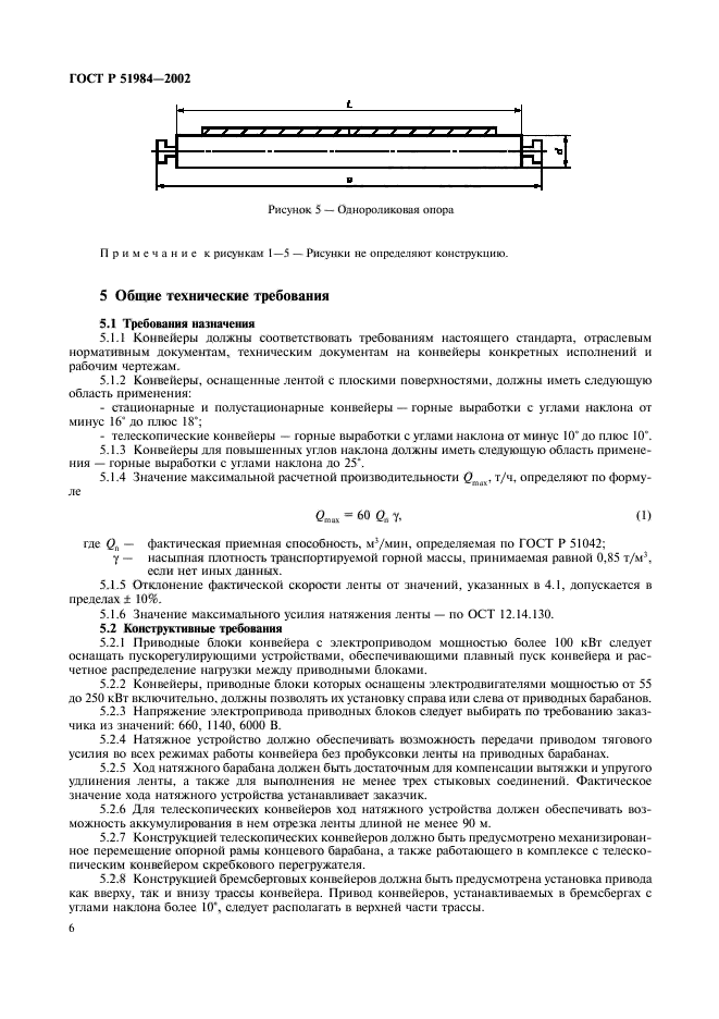 ГОСТ Р 51984-2002