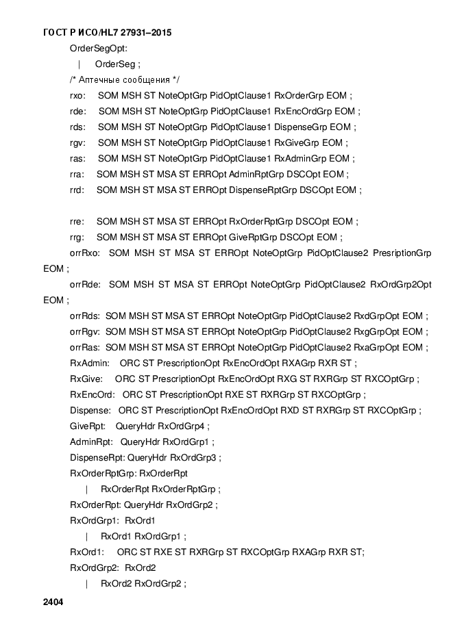 ГОСТ Р ИСО/HL7 27931-2015