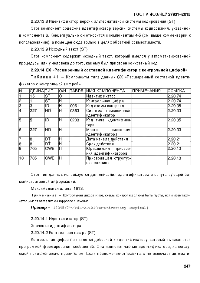 ГОСТ Р ИСО/HL7 27931-2015