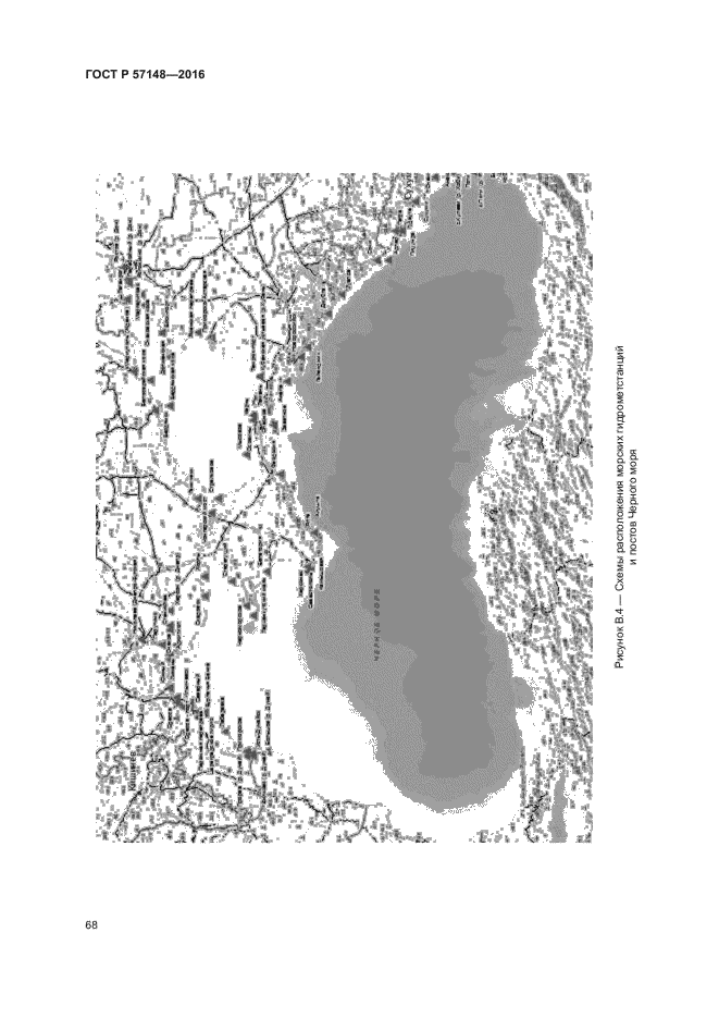 ГОСТ Р 57148-2016