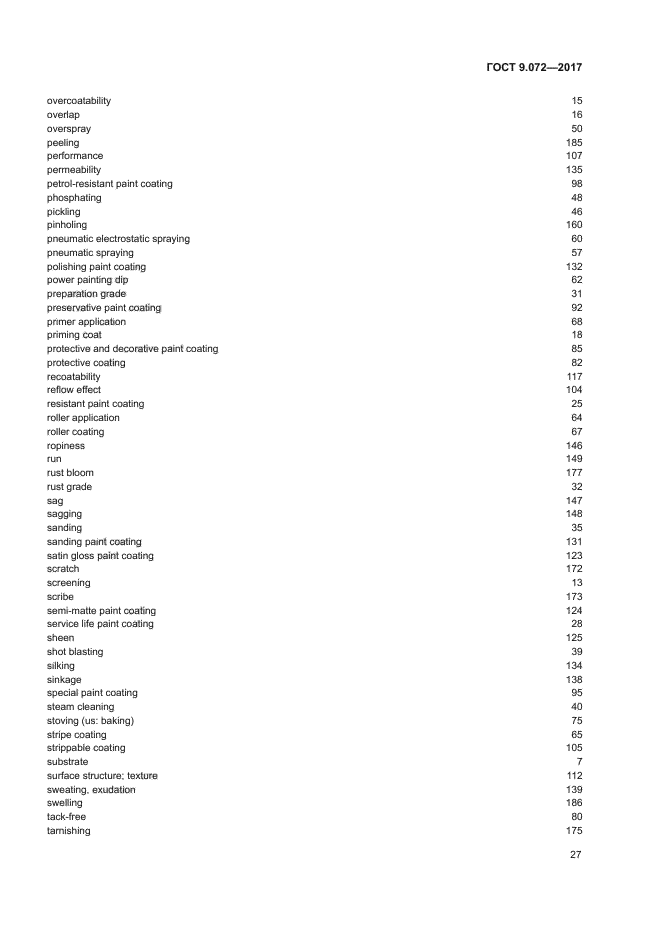 ГОСТ 9.072-2017