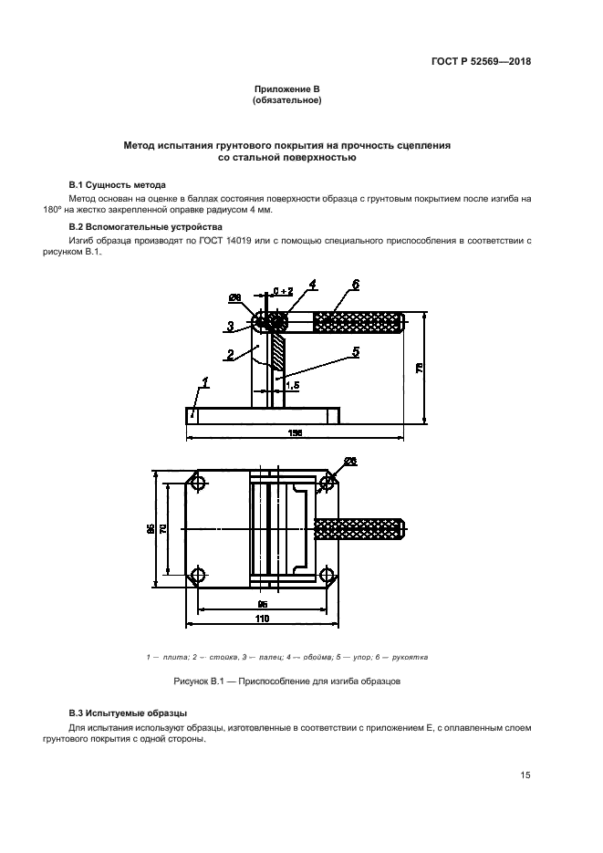 ГОСТ Р 52569-2018