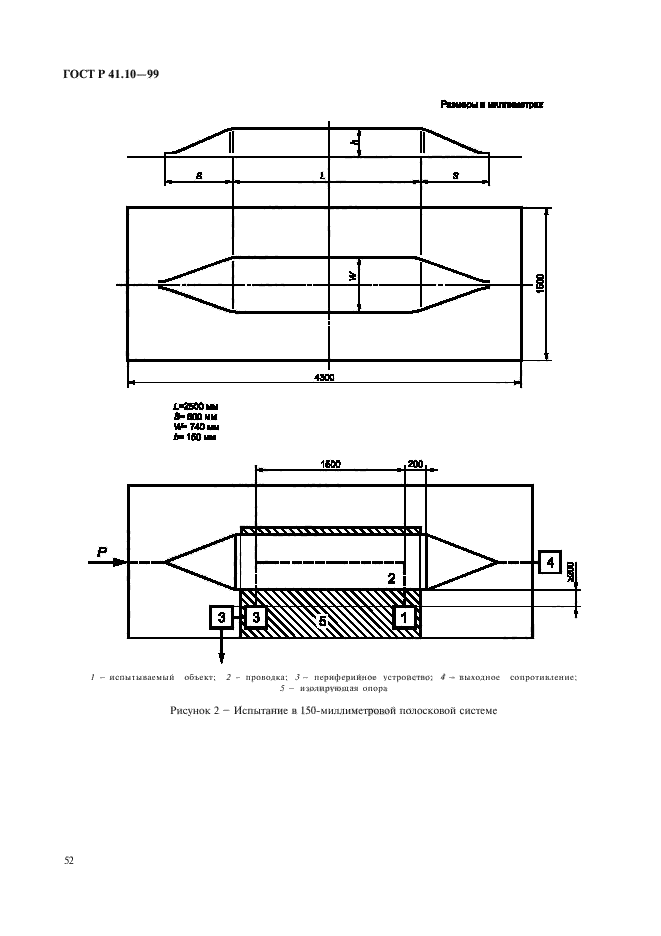 ГОСТ Р 41.10-99