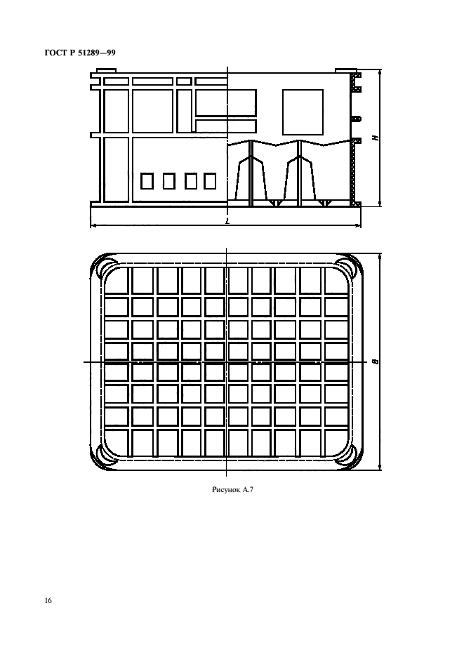 ГОСТ Р 51289-99