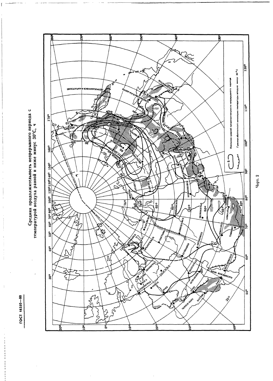 ГОСТ 16350-80