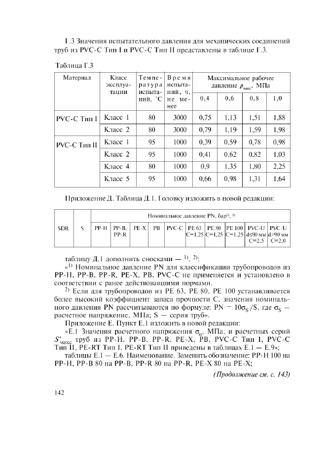 ГОСТ Р 52134-2003