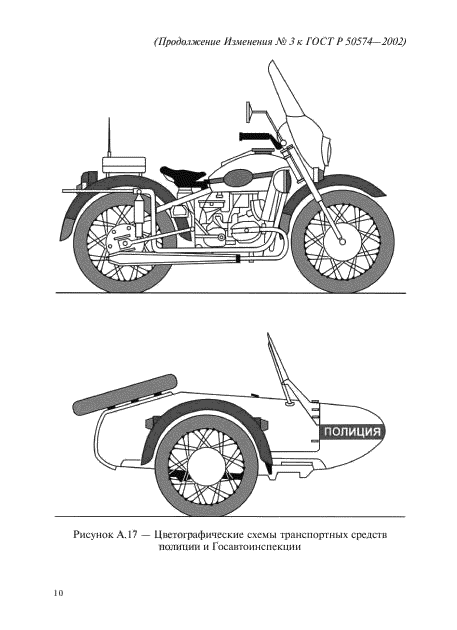 ГОСТ Р 50574-2002