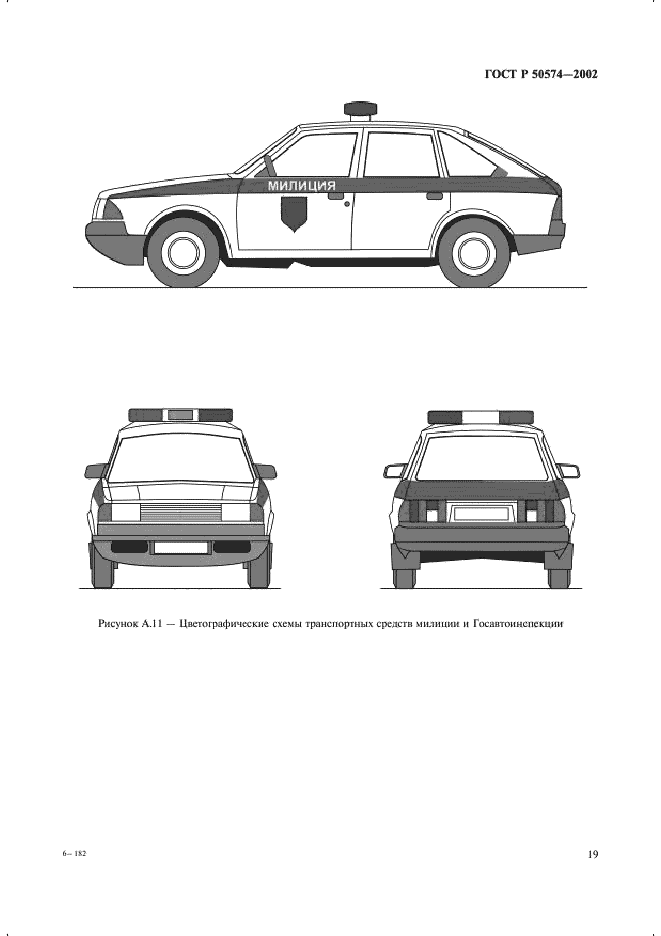 ГОСТ Р 50574-2002