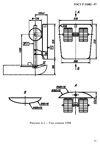 ГОСТ Р 51082-97