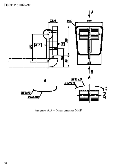 ГОСТ Р 51082-97