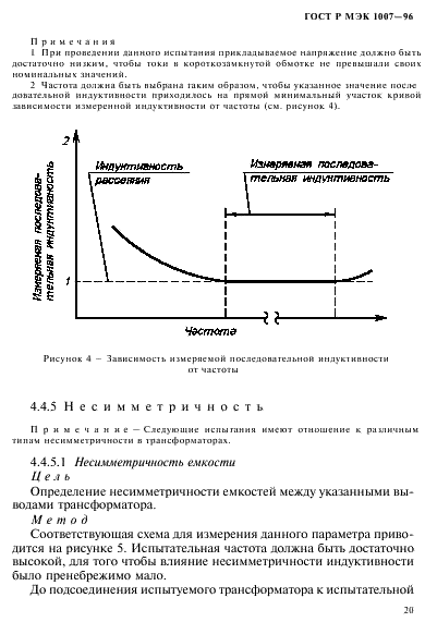 ГОСТ Р МЭК 1007-96