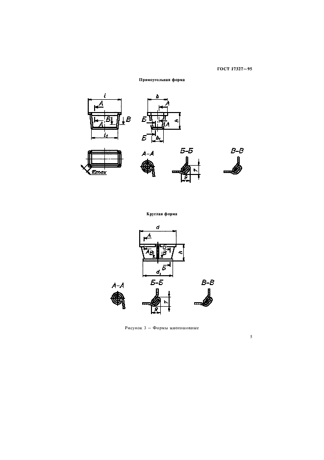 ГОСТ 17327-95