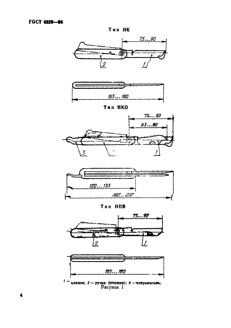 ГОСТ 4229-94