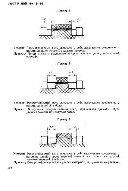 ГОСТ Р МЭК 730-1-94