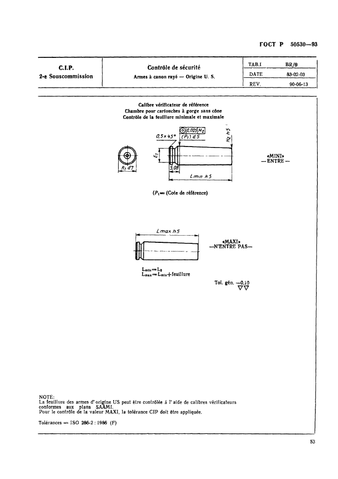 ГОСТ Р 50530-93