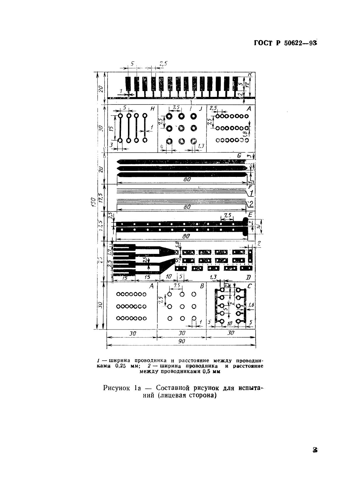 ГОСТ Р 50622-93