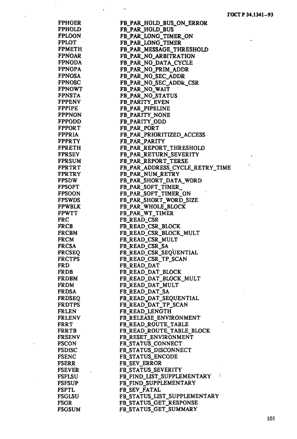 ГОСТ Р 34.1341-93