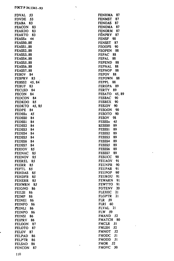 ГОСТ Р 34.1341-93