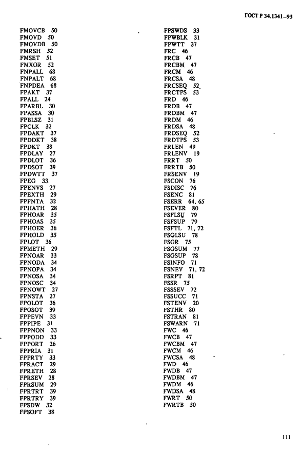 ГОСТ Р 34.1341-93