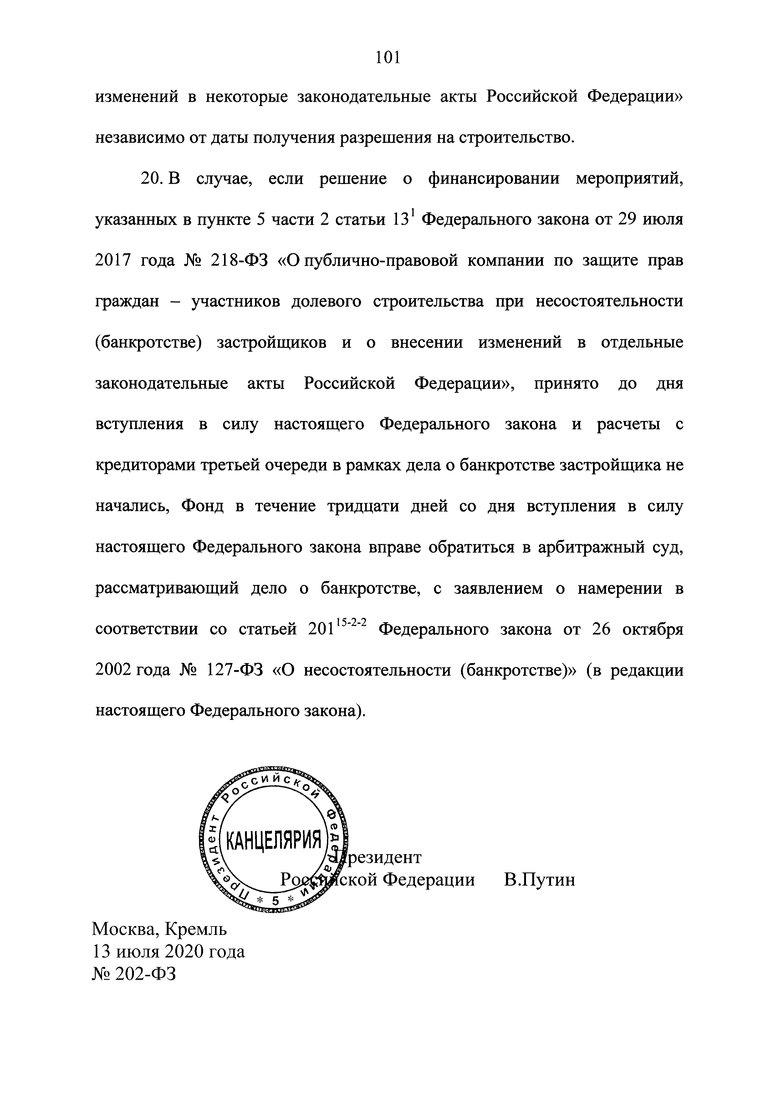 № 27