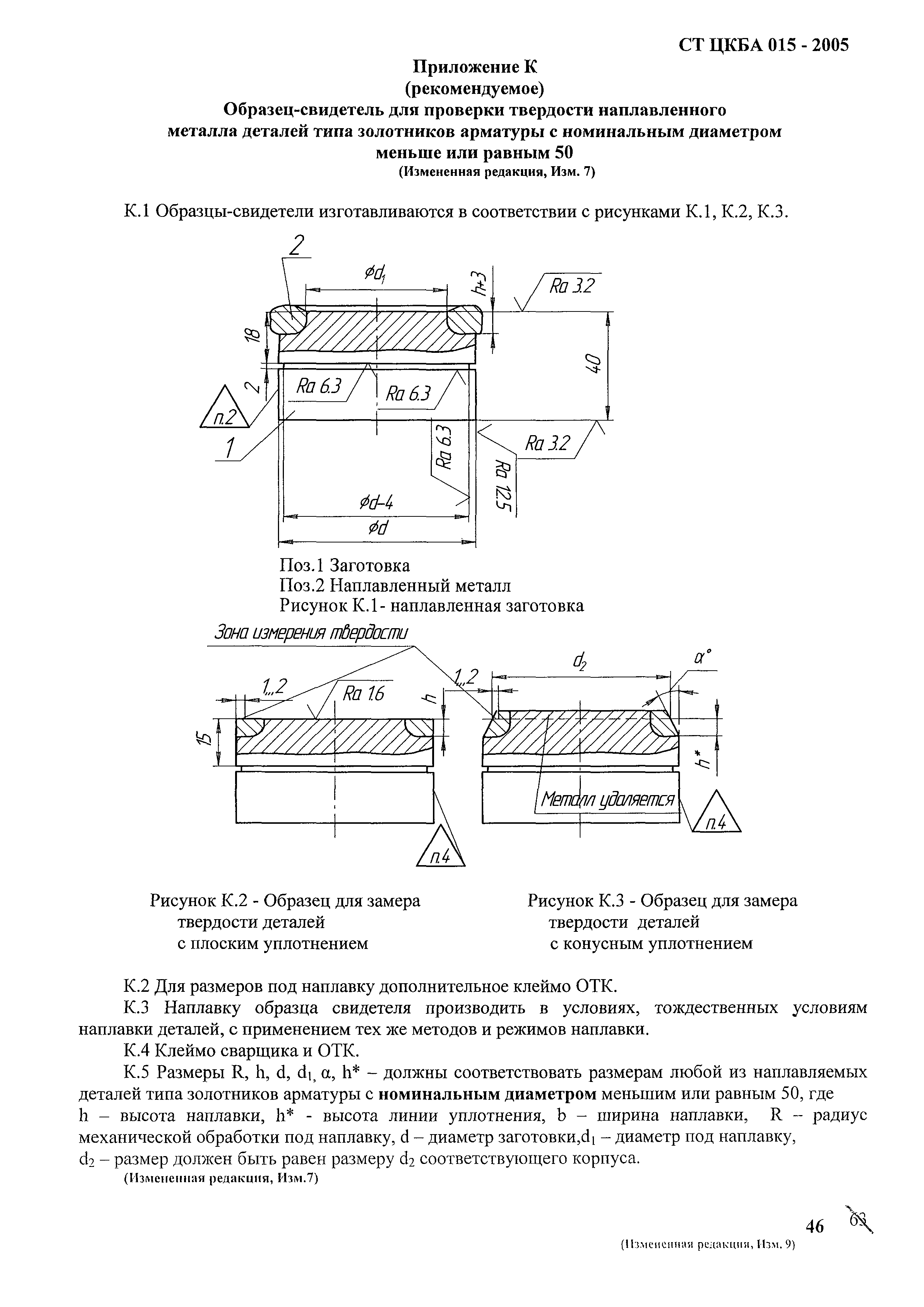 № 9