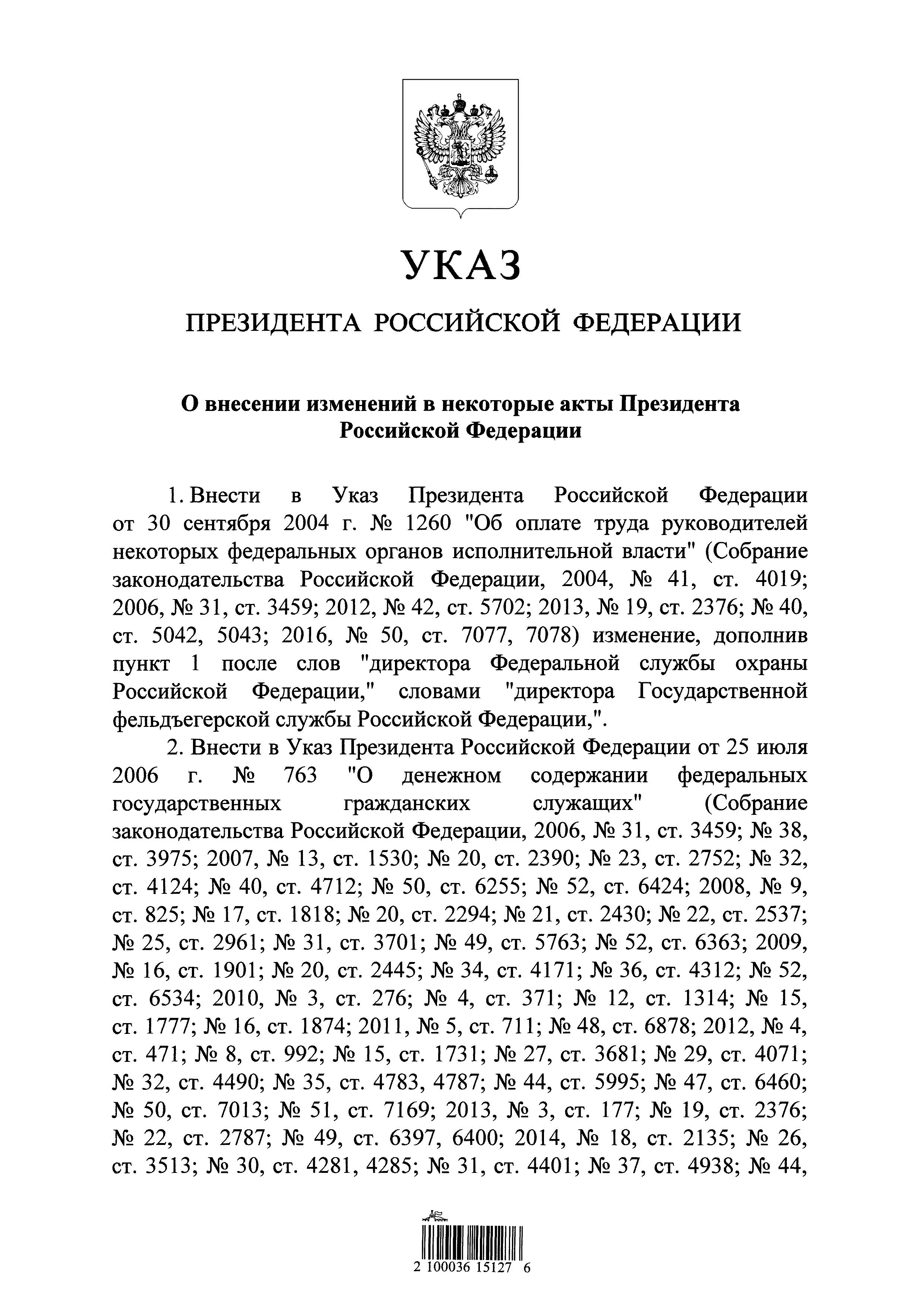 № 73