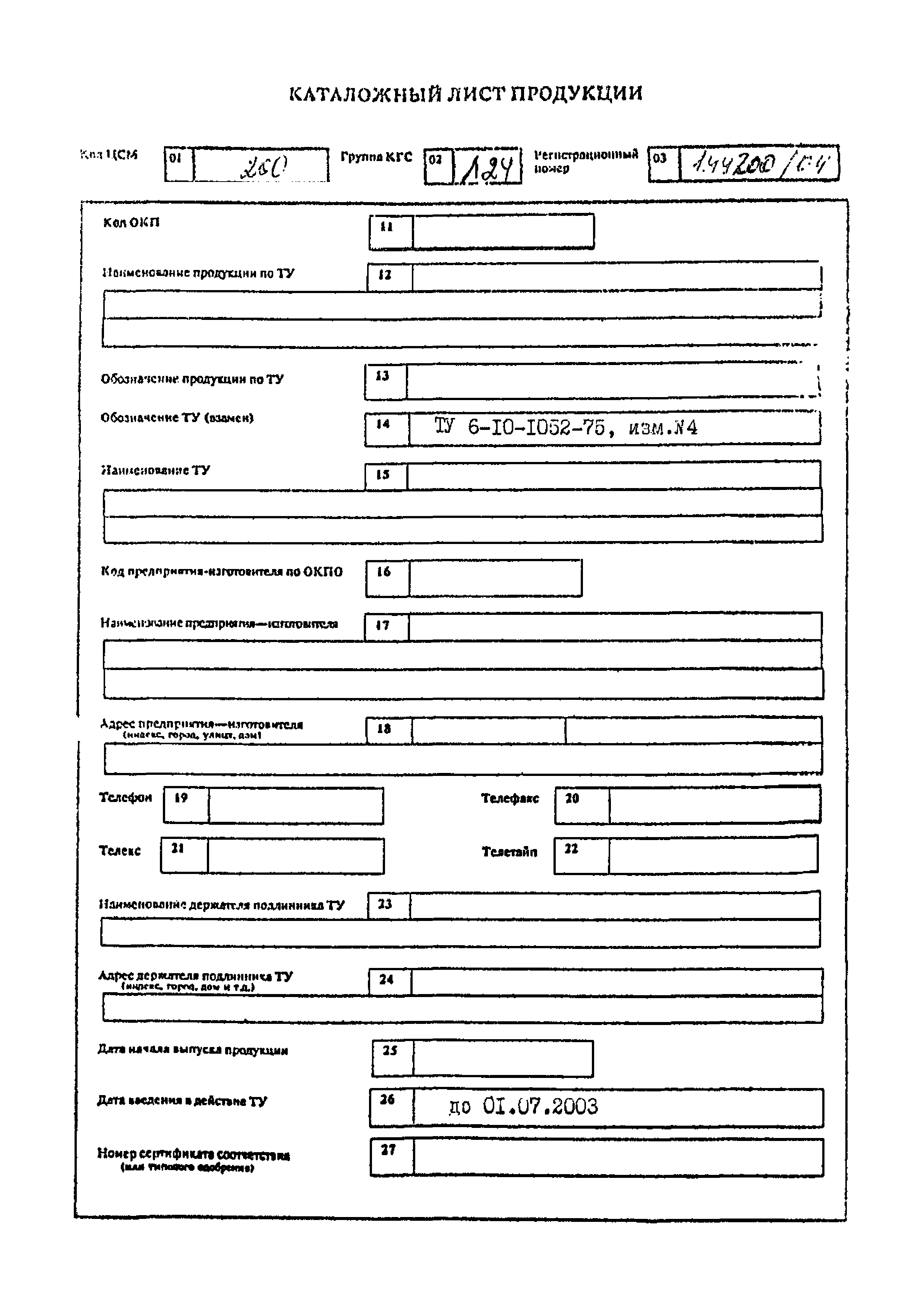 № 4