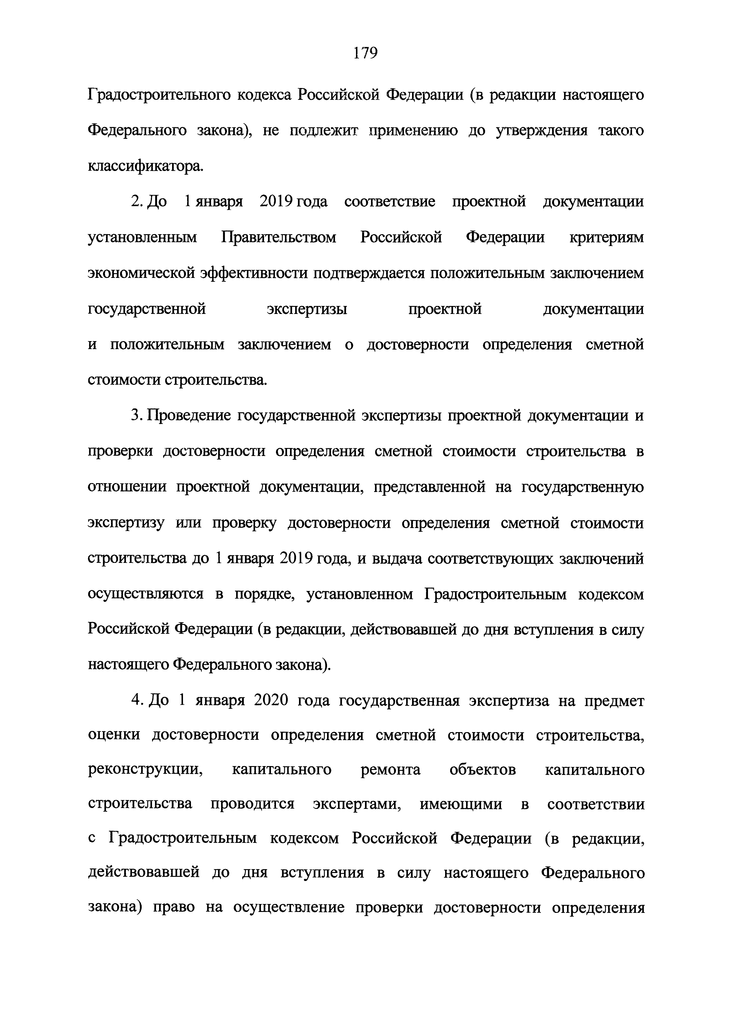 № 24