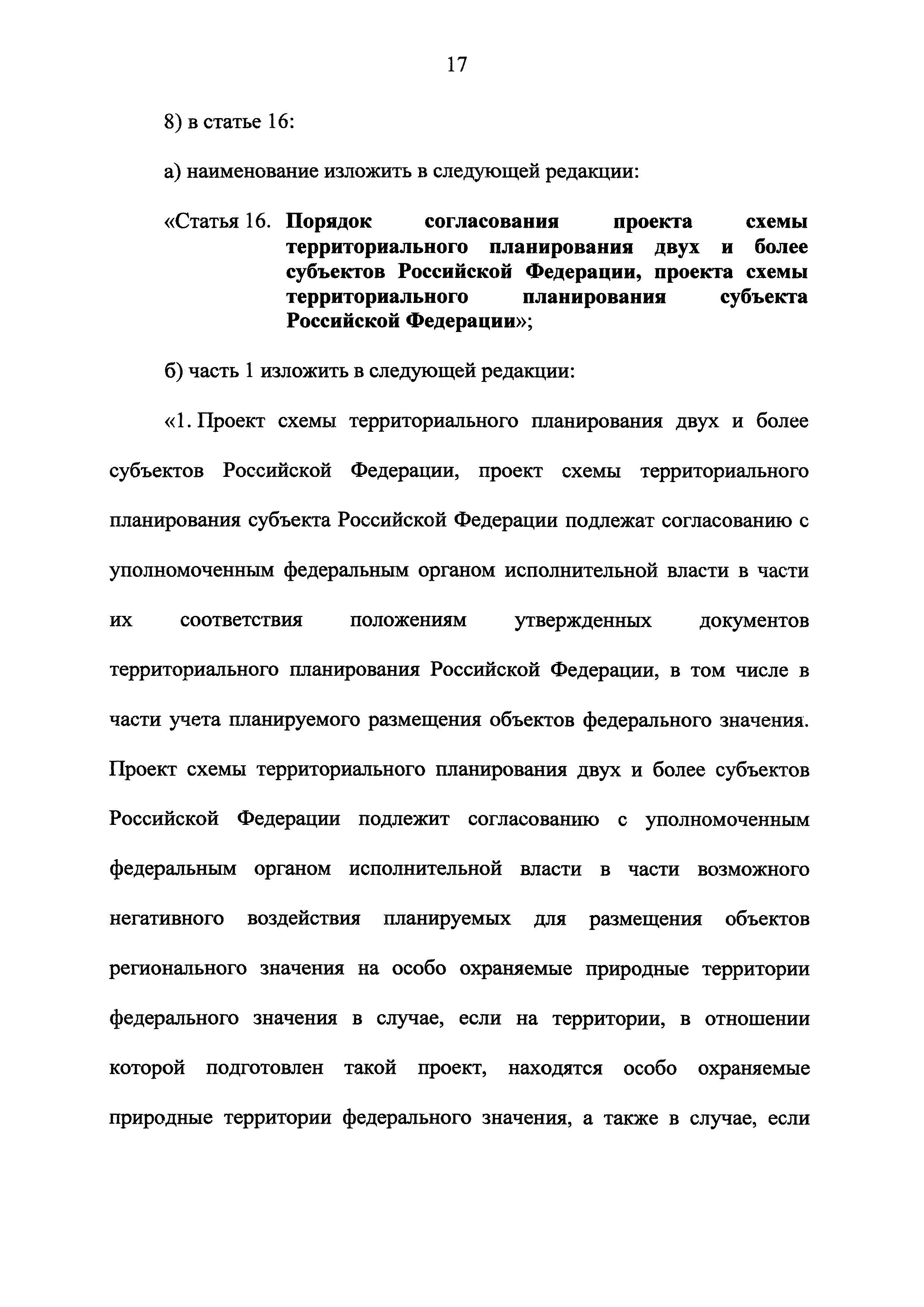 № 112