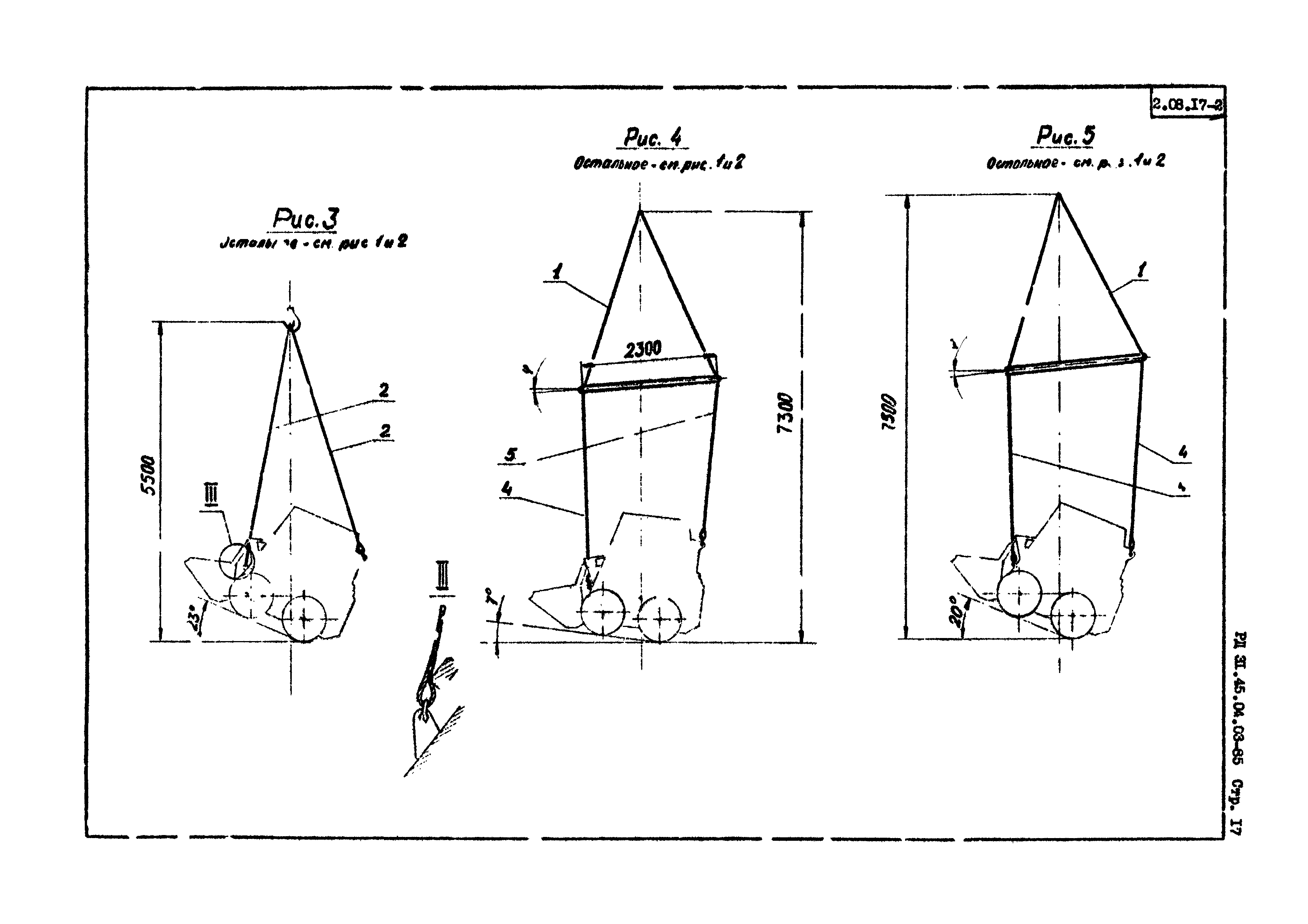 дополнение 3