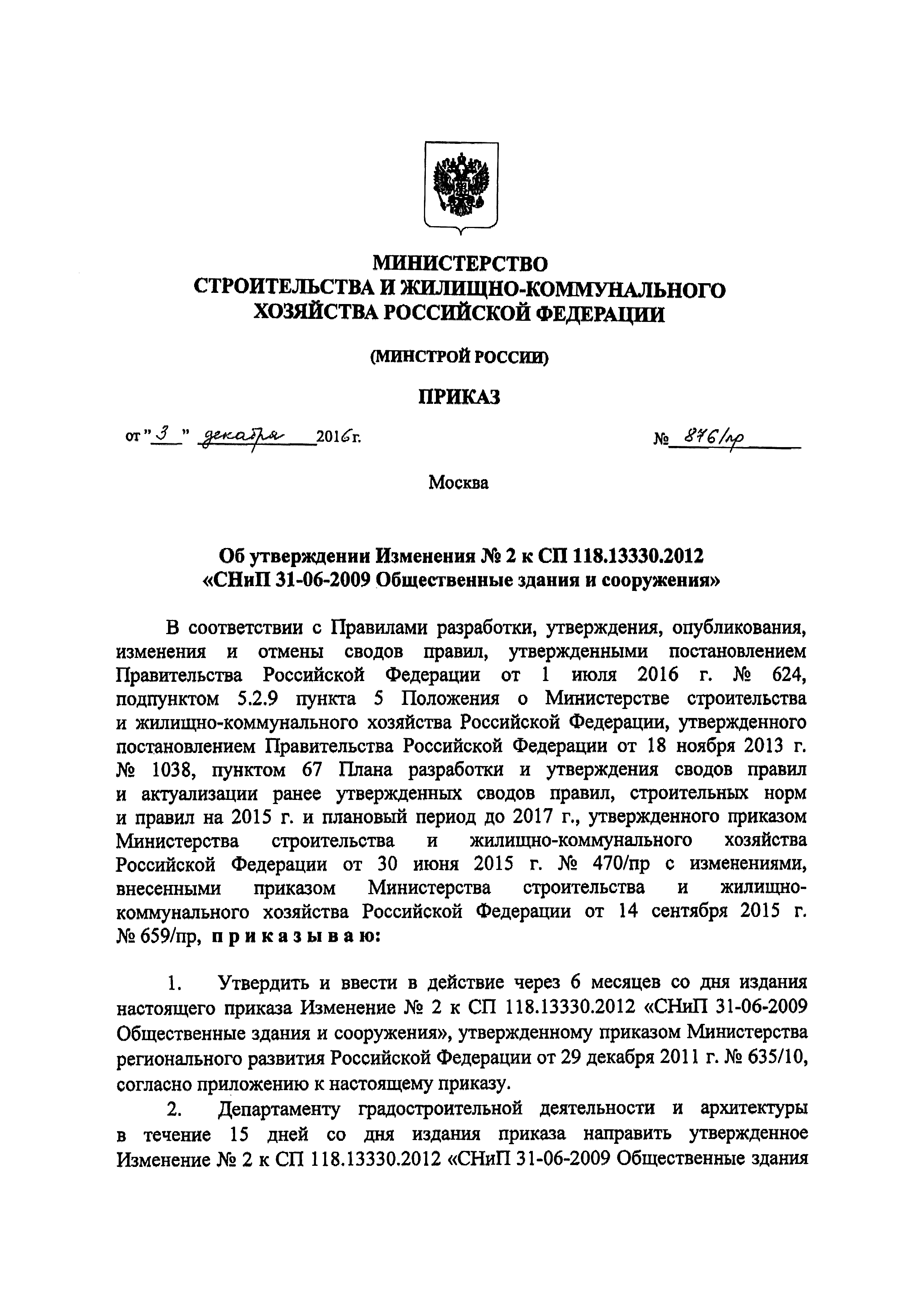 Гост р 54257 2017 скачать в pdf