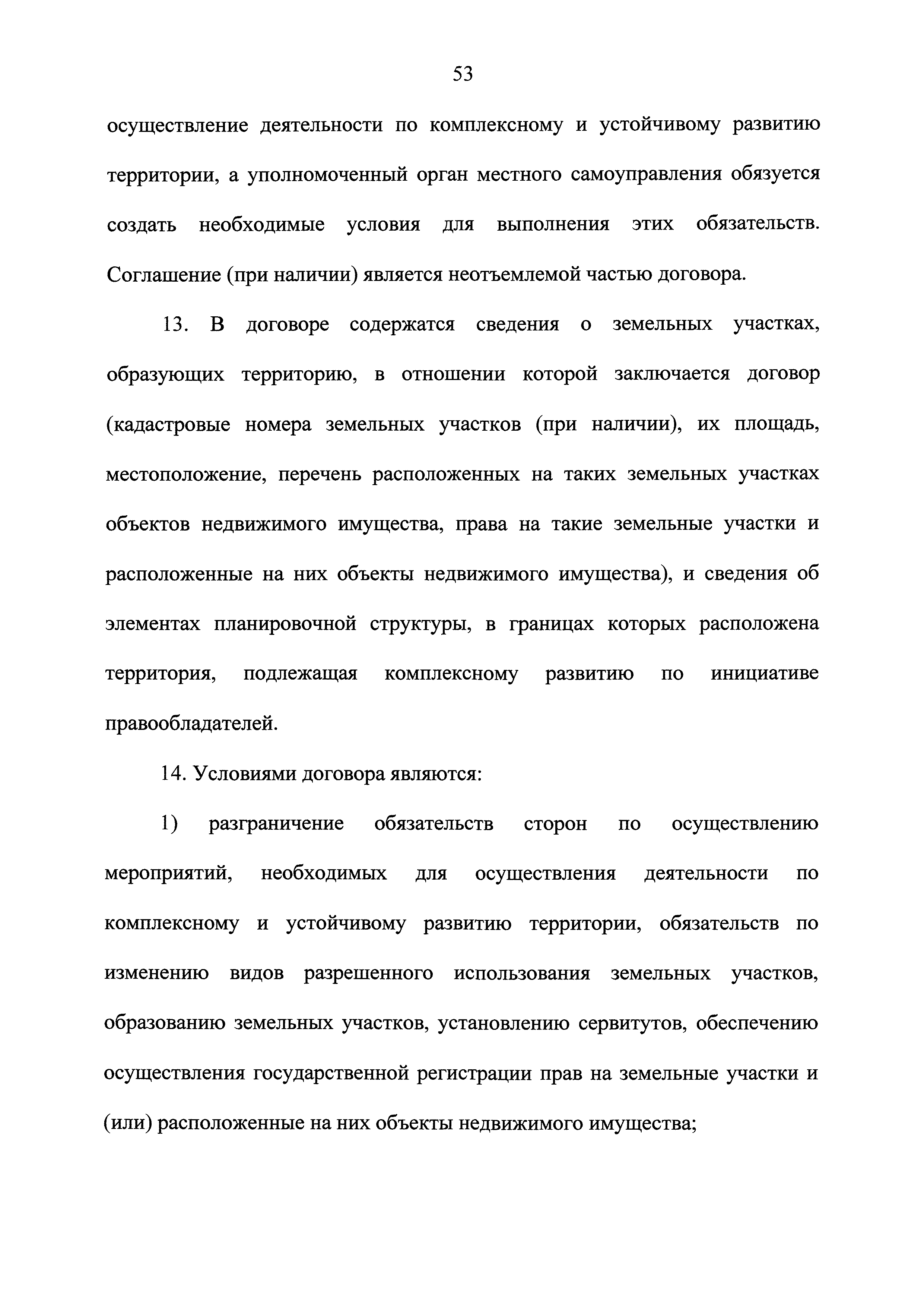 № 97