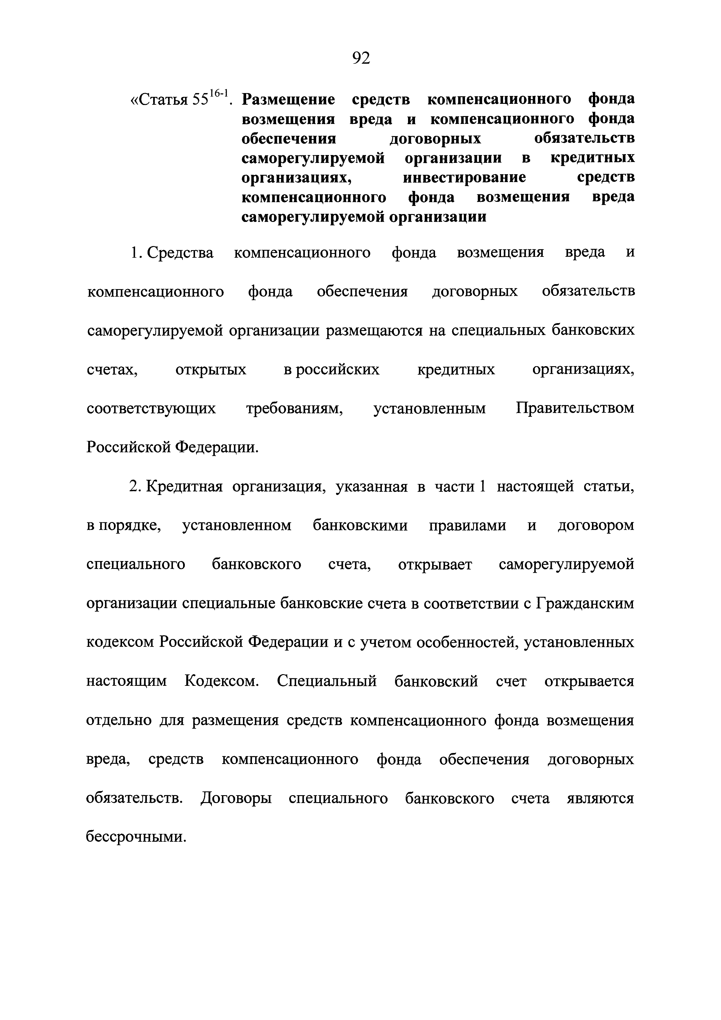 № 96