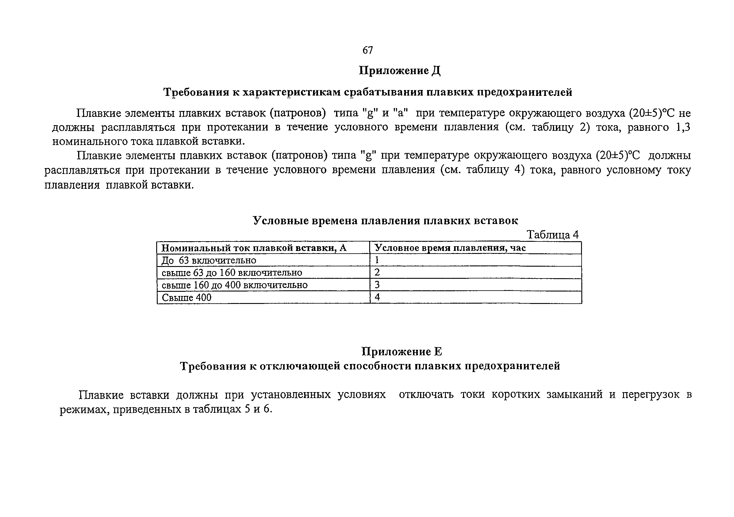 от 16.07.2009